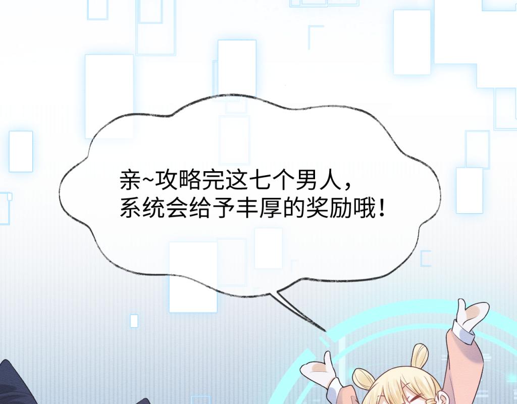 第13话 有人想要抢姐姐？！81
