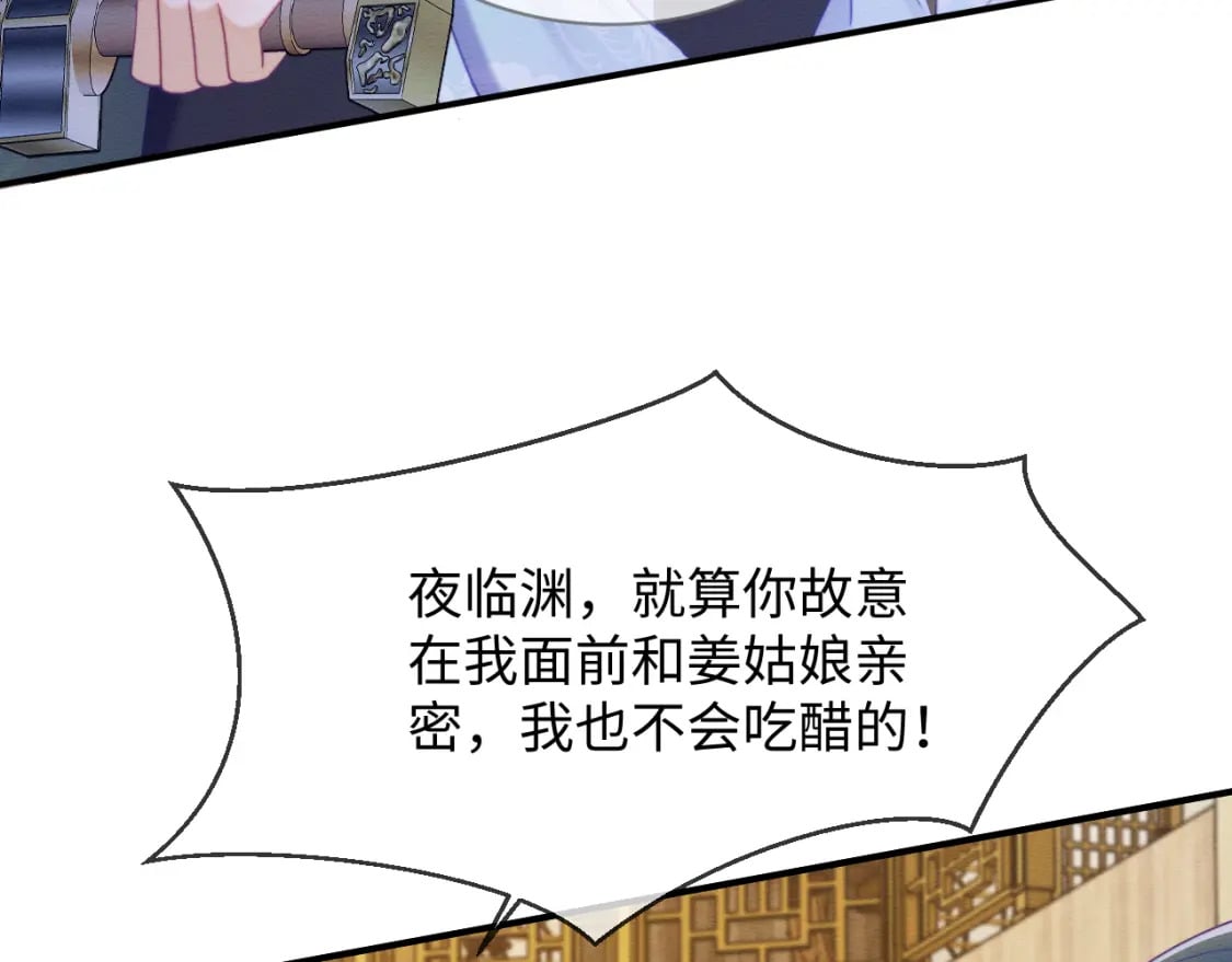第45话 无脑魔尊和原女主81