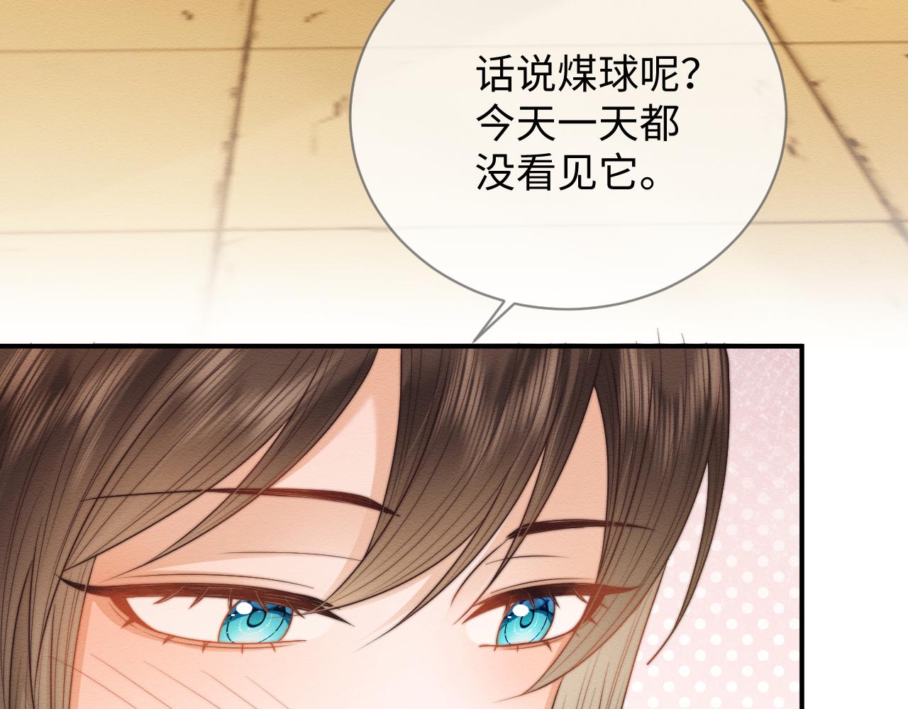 第22话 崽崽撒娇~85
