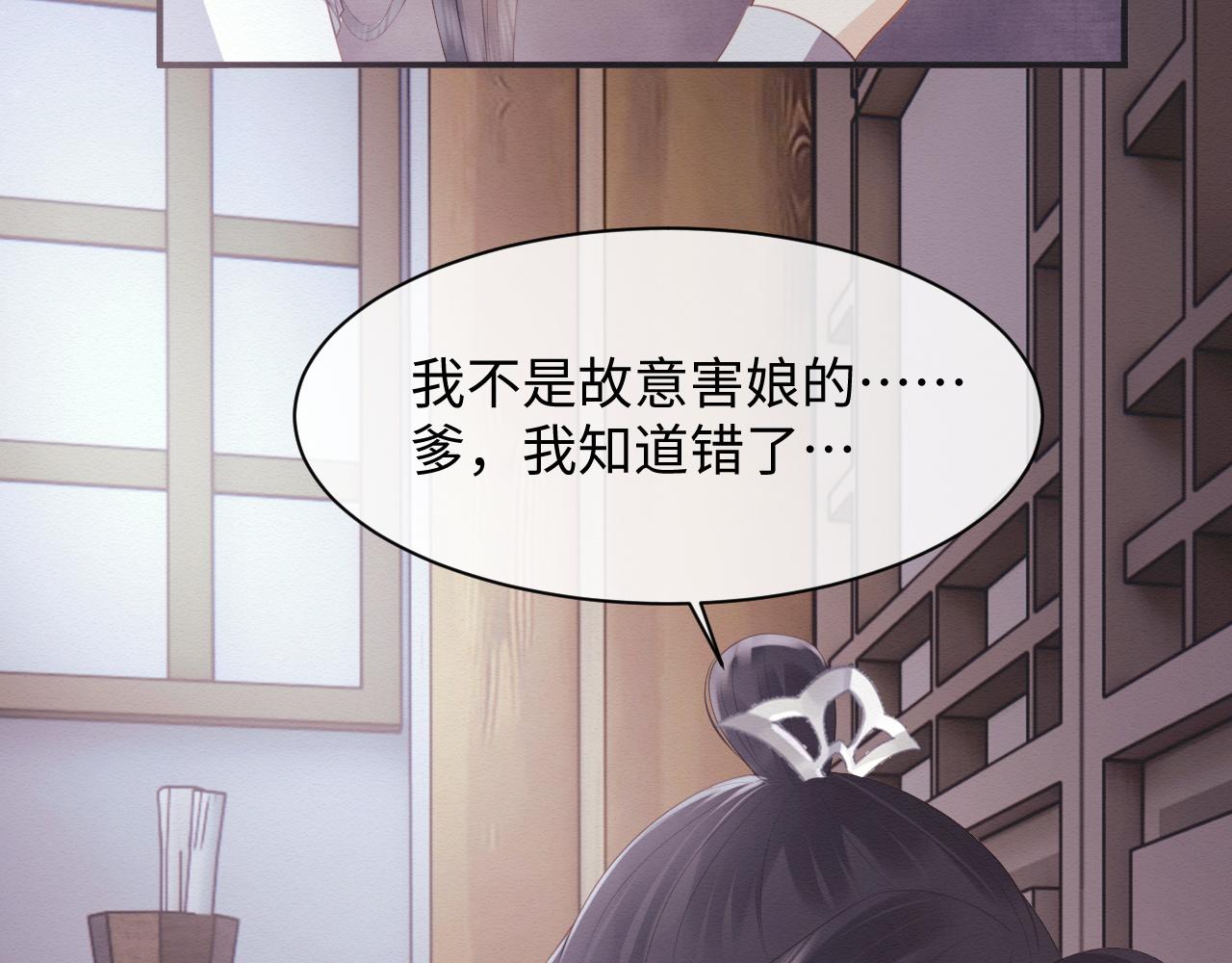 第3话 崽崽做噩梦了65