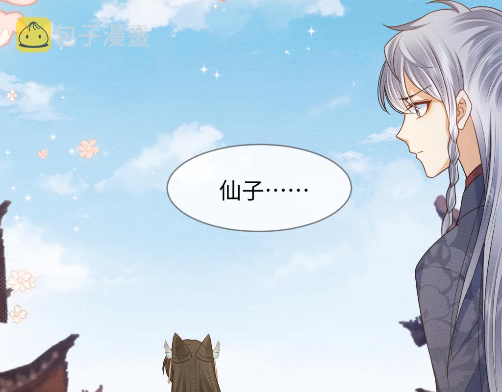 第14话 崽崽和人吵架了？！78