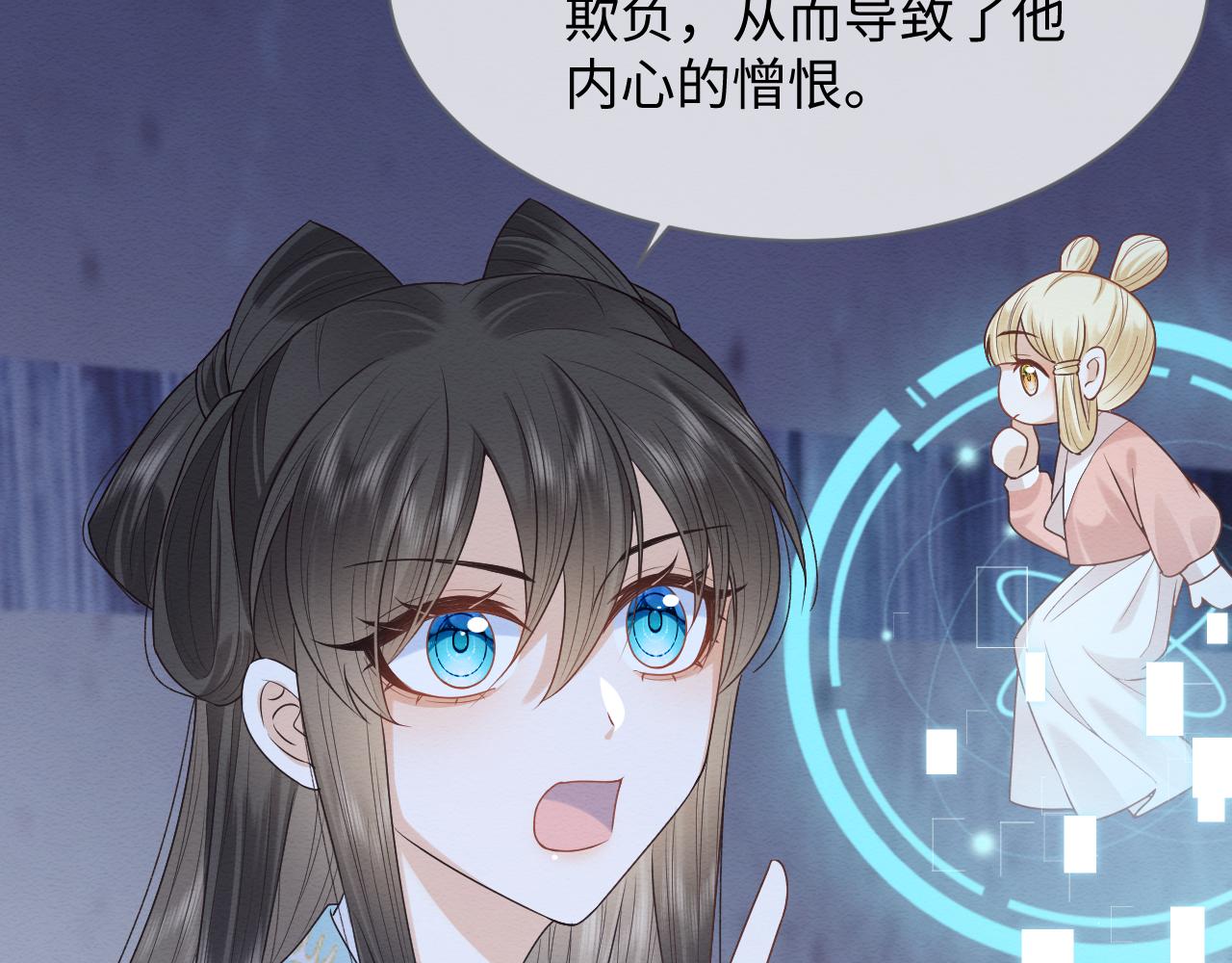 第19话 伤害她的人绝不放过！9
