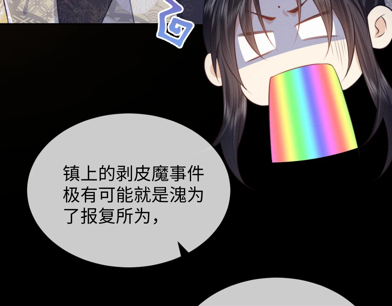 第36话 和念念撒娇87