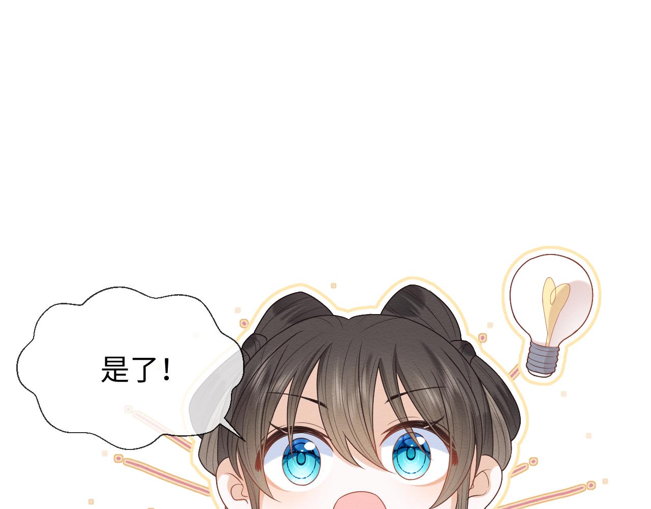 第19话 伤害她的人绝不放过！7