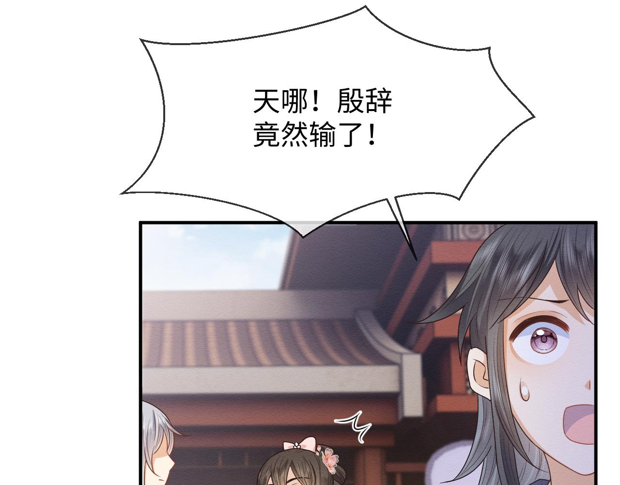 第24话 崽崽的独占欲67