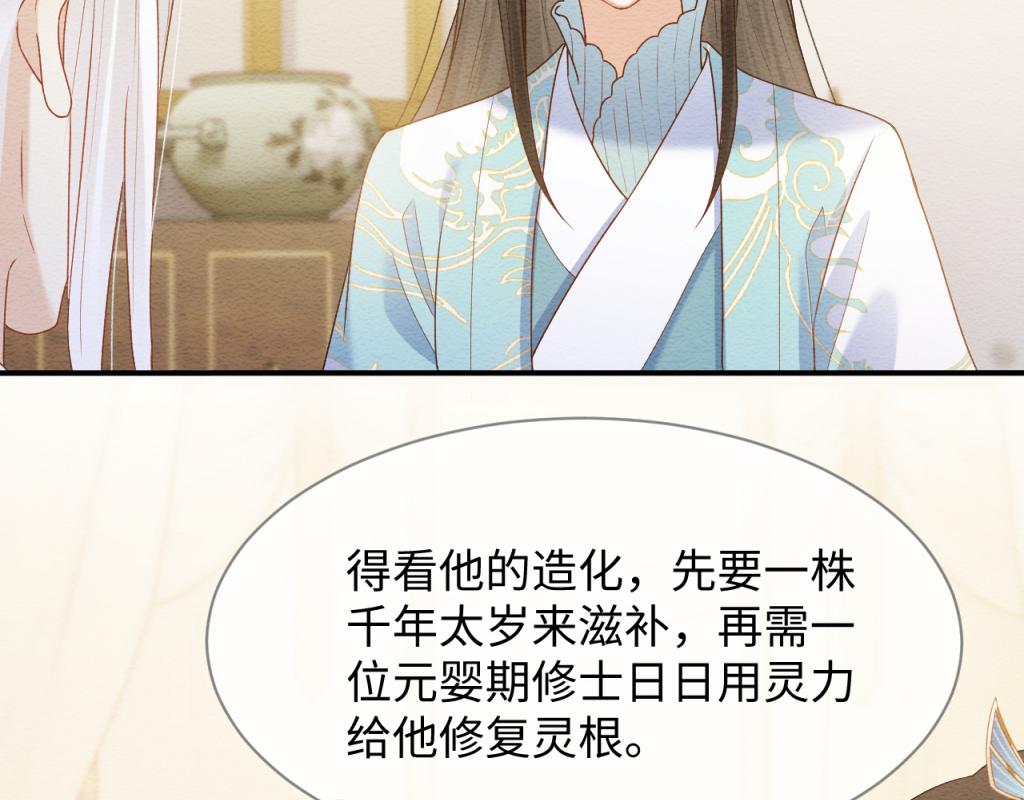 第11话 崽崽生气了26