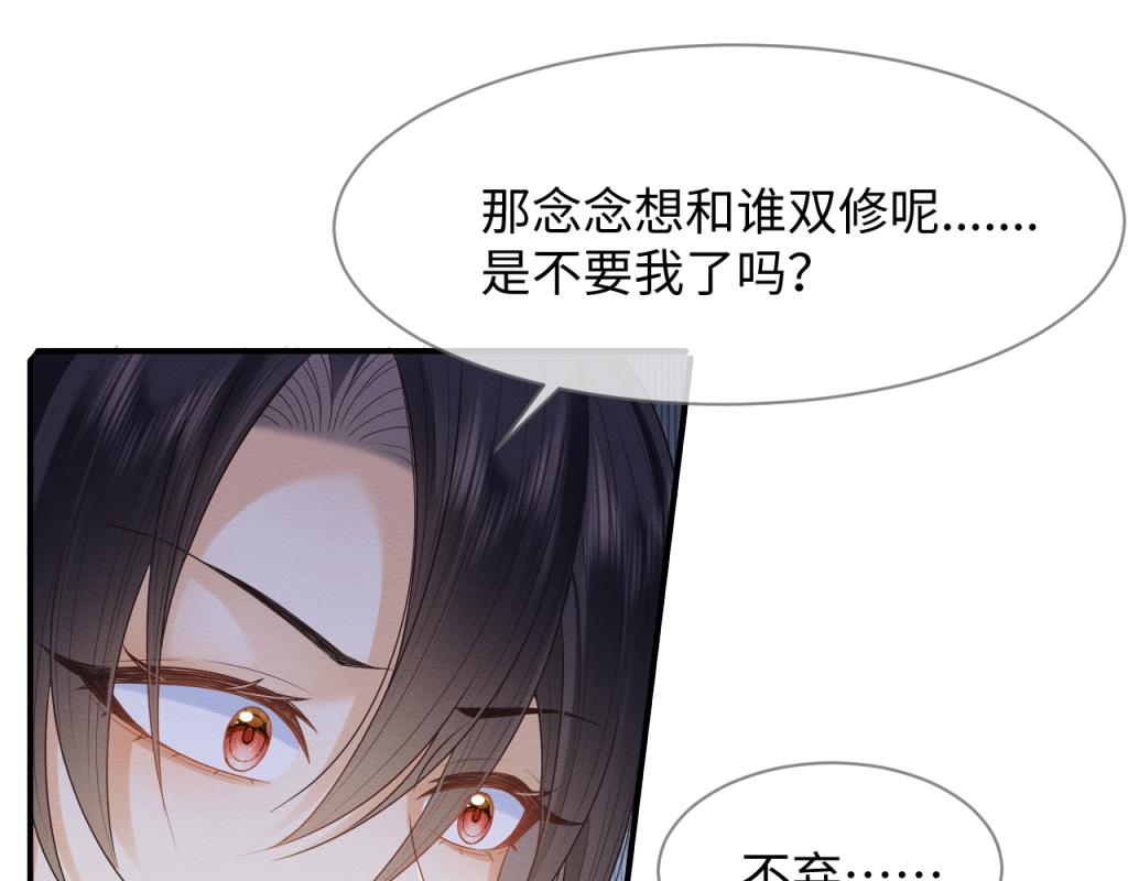 第18话 好感度刷不动了？23