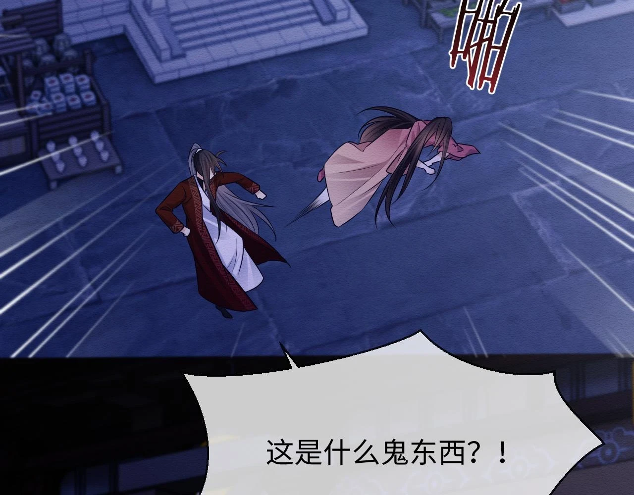 第35话 妖魔现身10