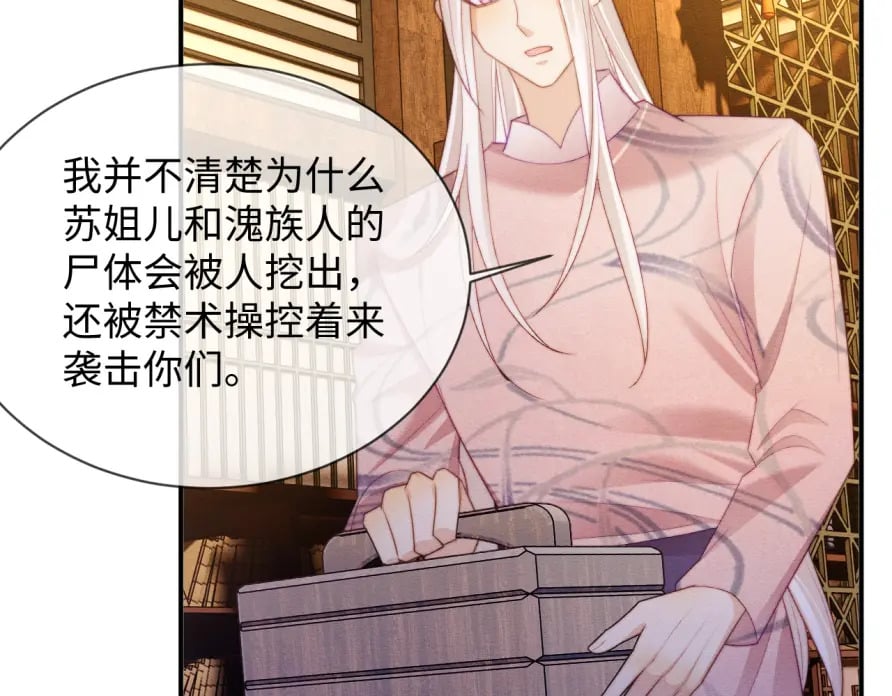 第51话 你对力量一无所知54