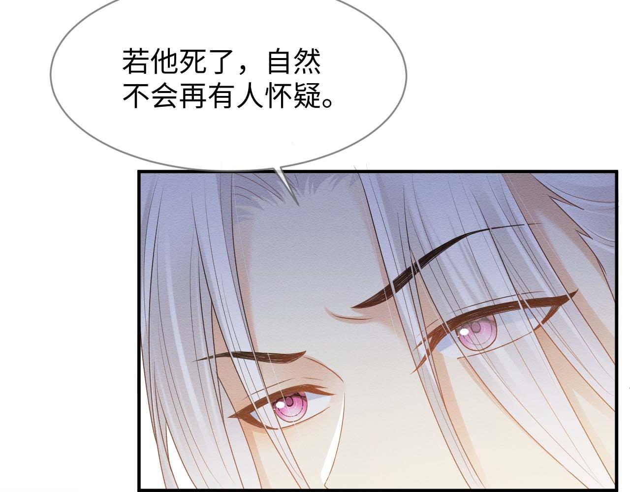 第11话 崽崽生气了88