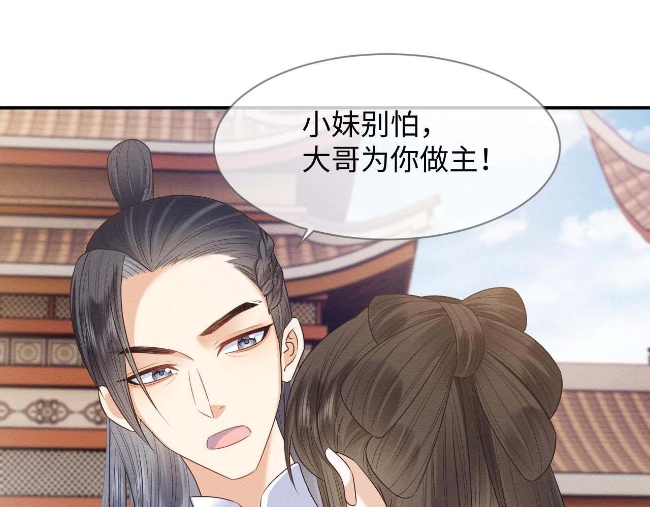 第26话 见招拆招45