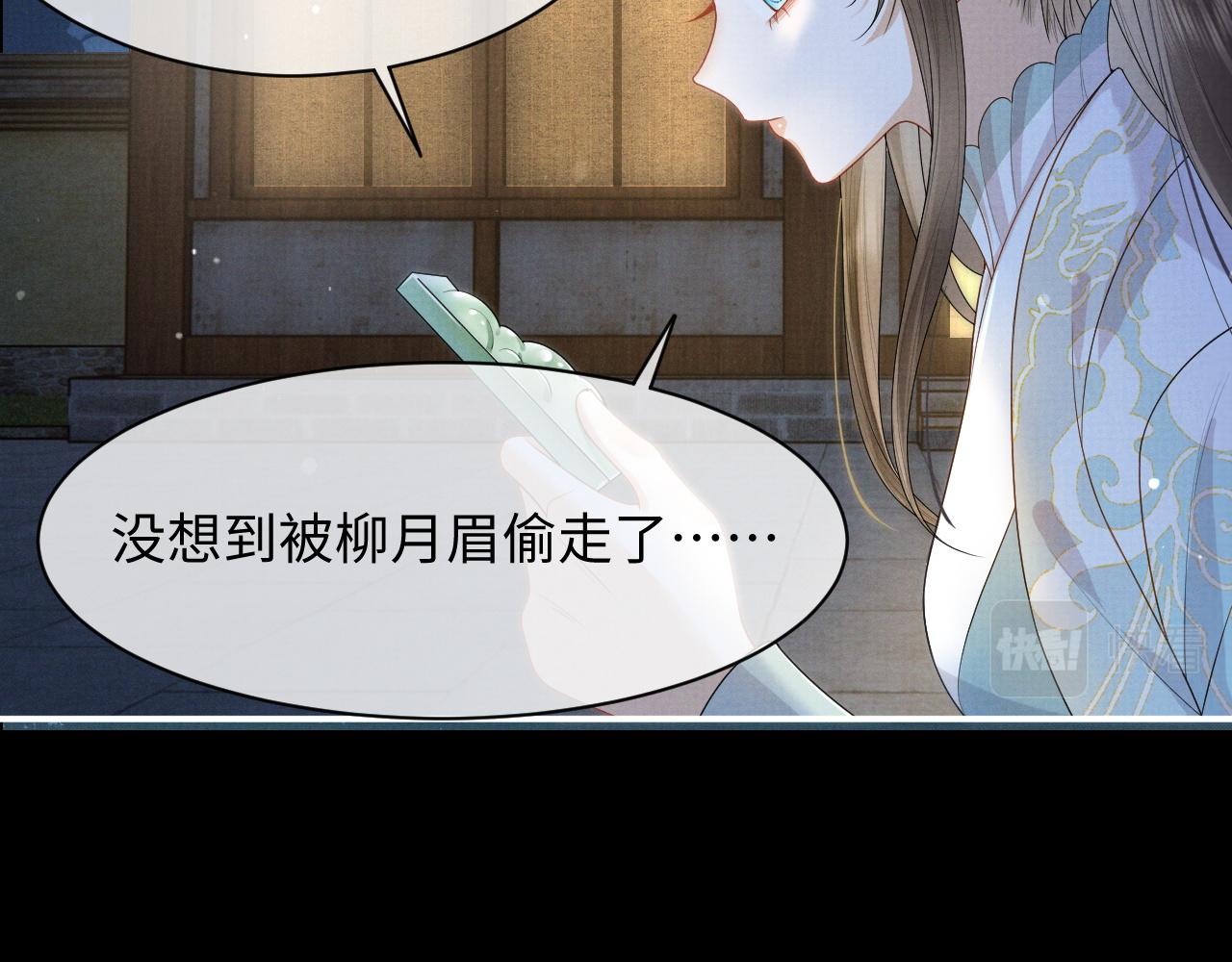 第2话 傲娇崽崽黑化了！？99