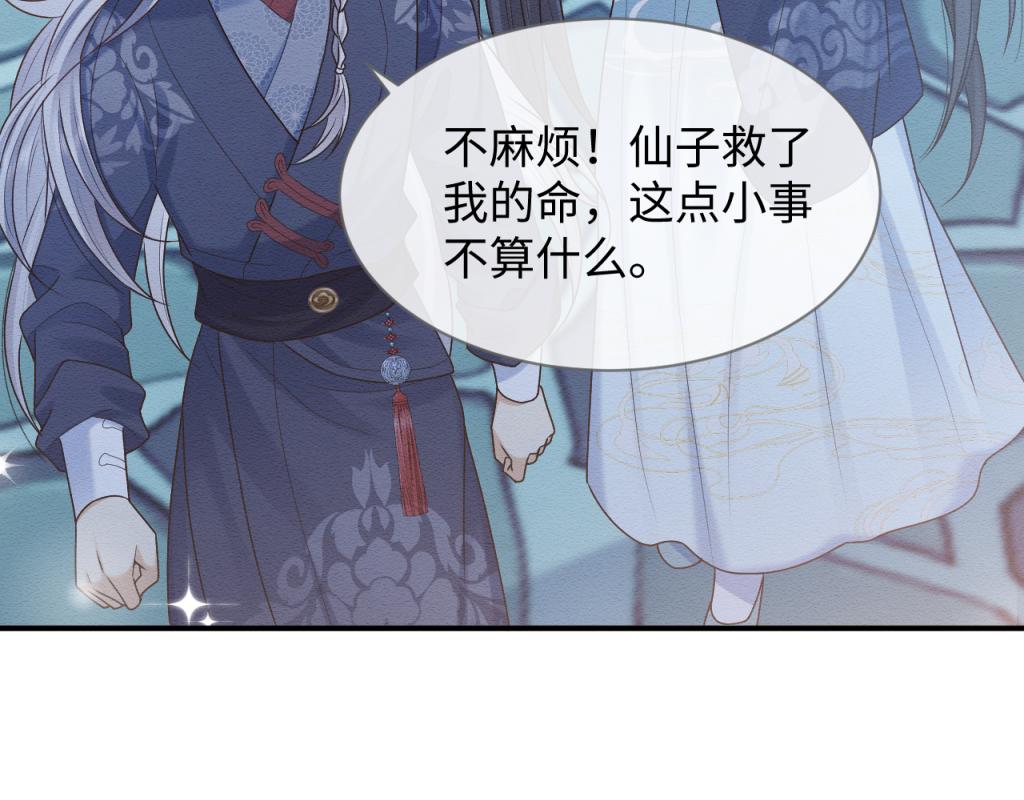 第14话 崽崽和人吵架了？！10