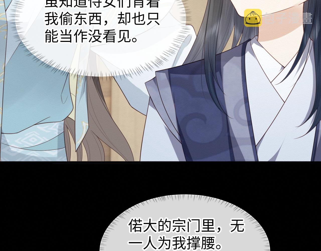 第3话 崽崽做噩梦了14