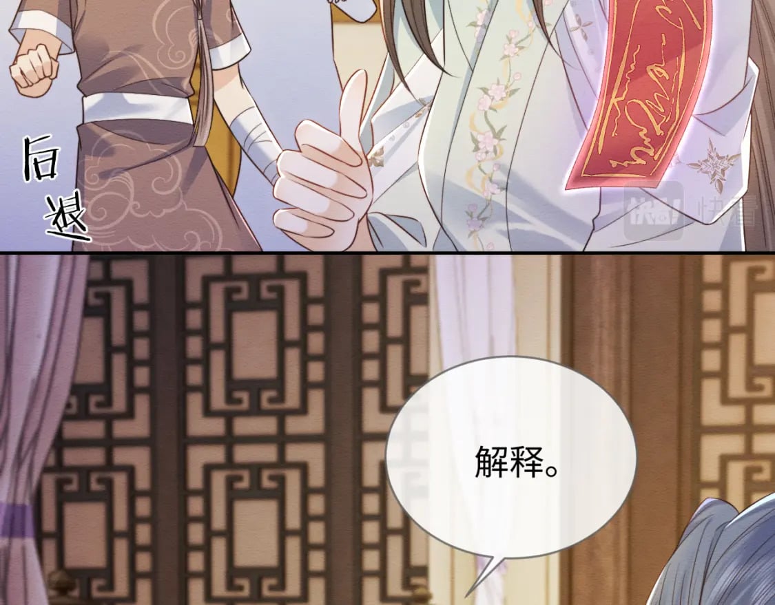 第37话 我要护着你6