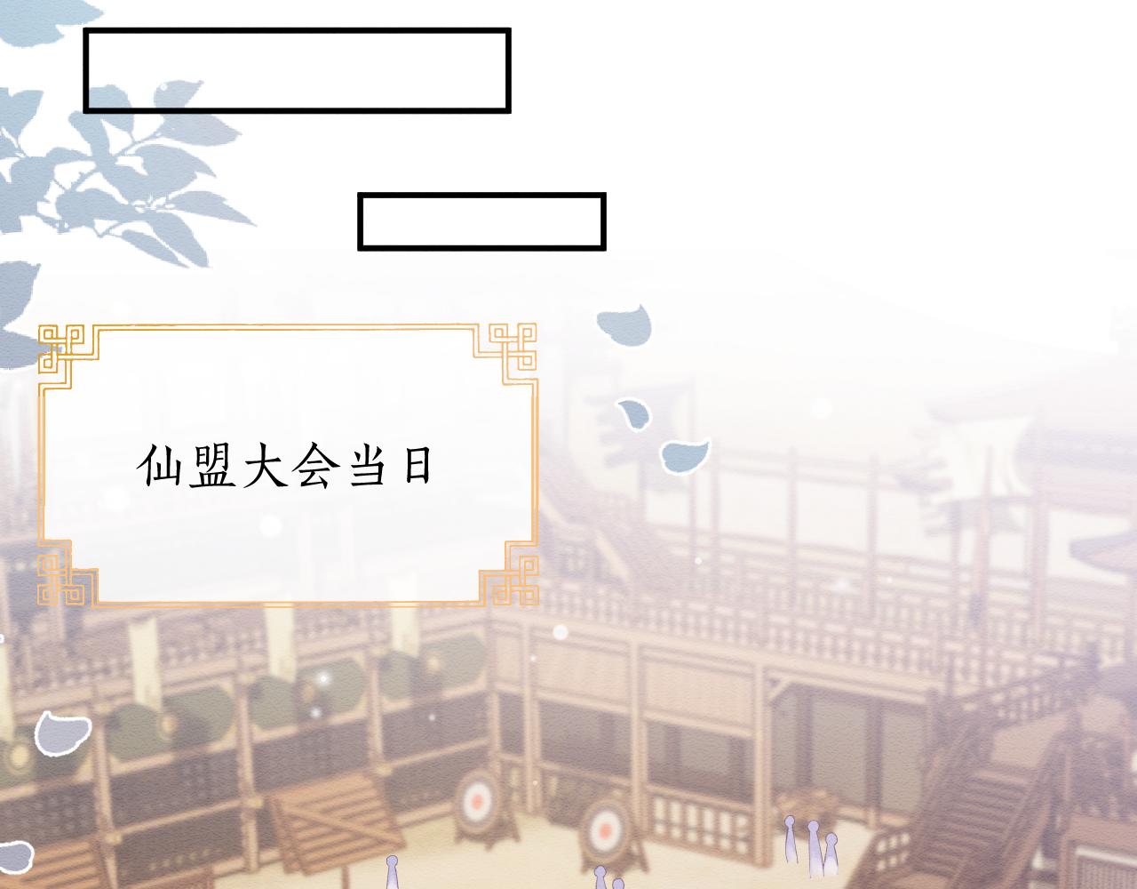 第23话 在我心中你最美5