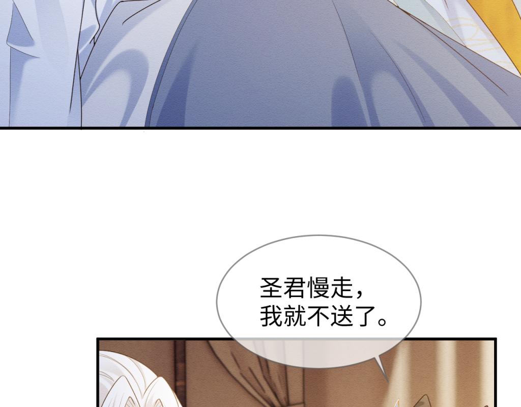 第11话 崽崽生气了69