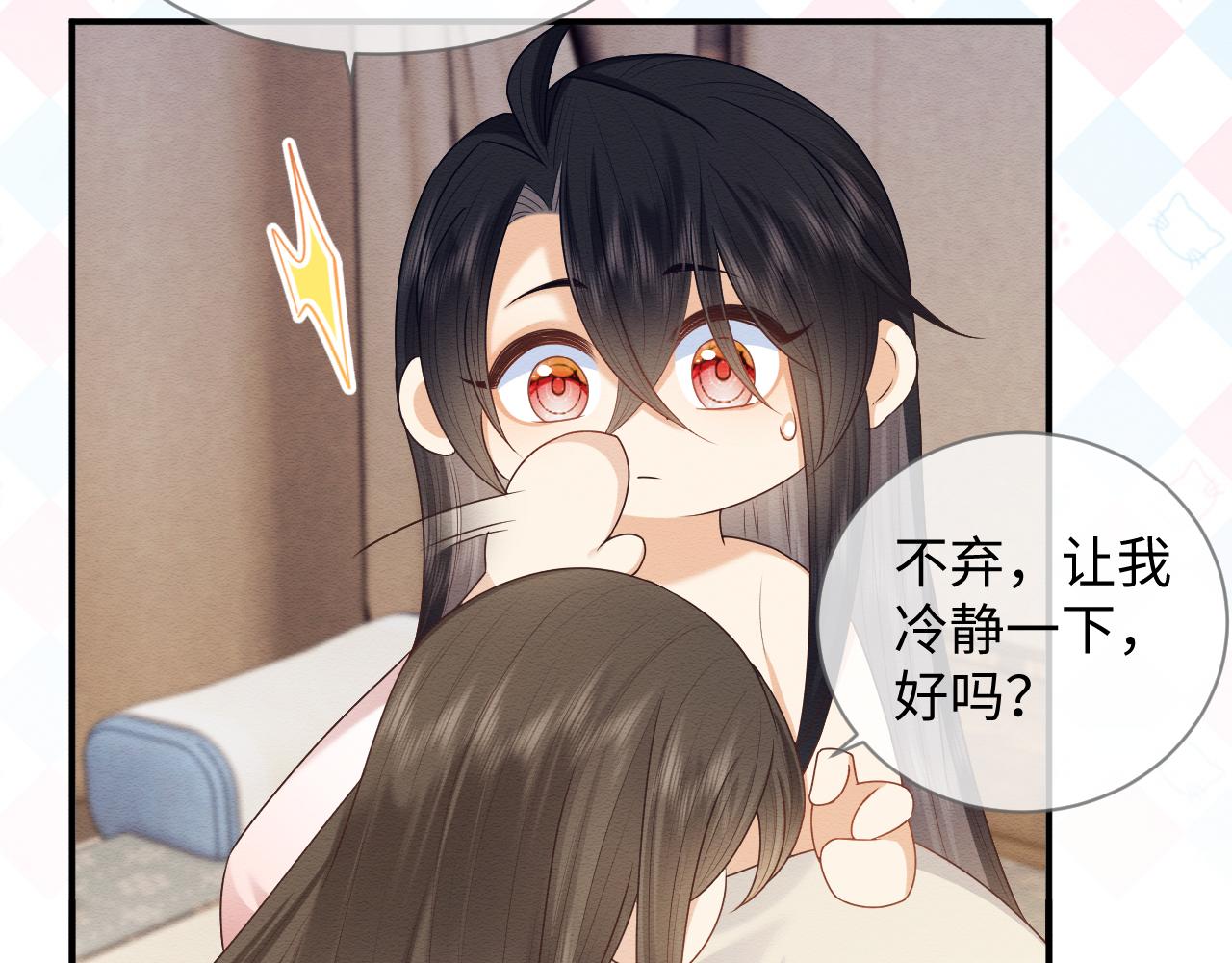 第28话 崽崽耍心机66