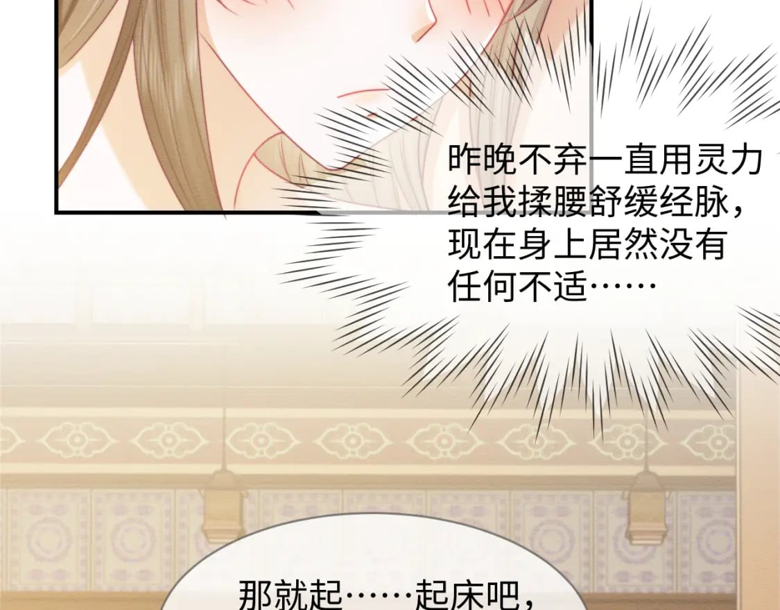 第44话 共度春宵41
