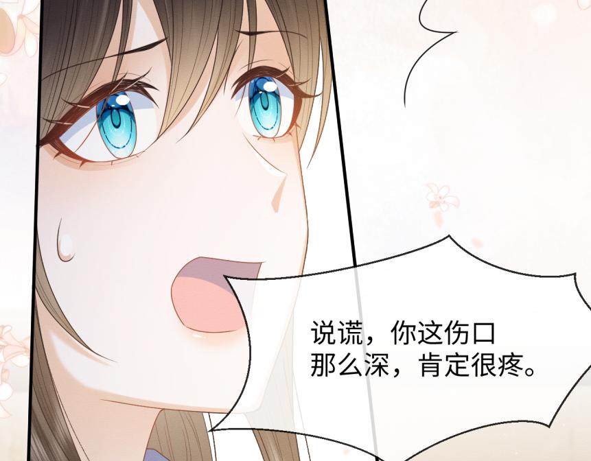 第19话 伤害她的人绝不放过！50