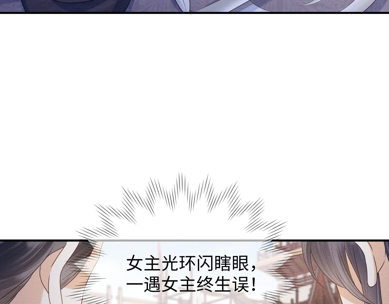 第25话 崽崽护念念87