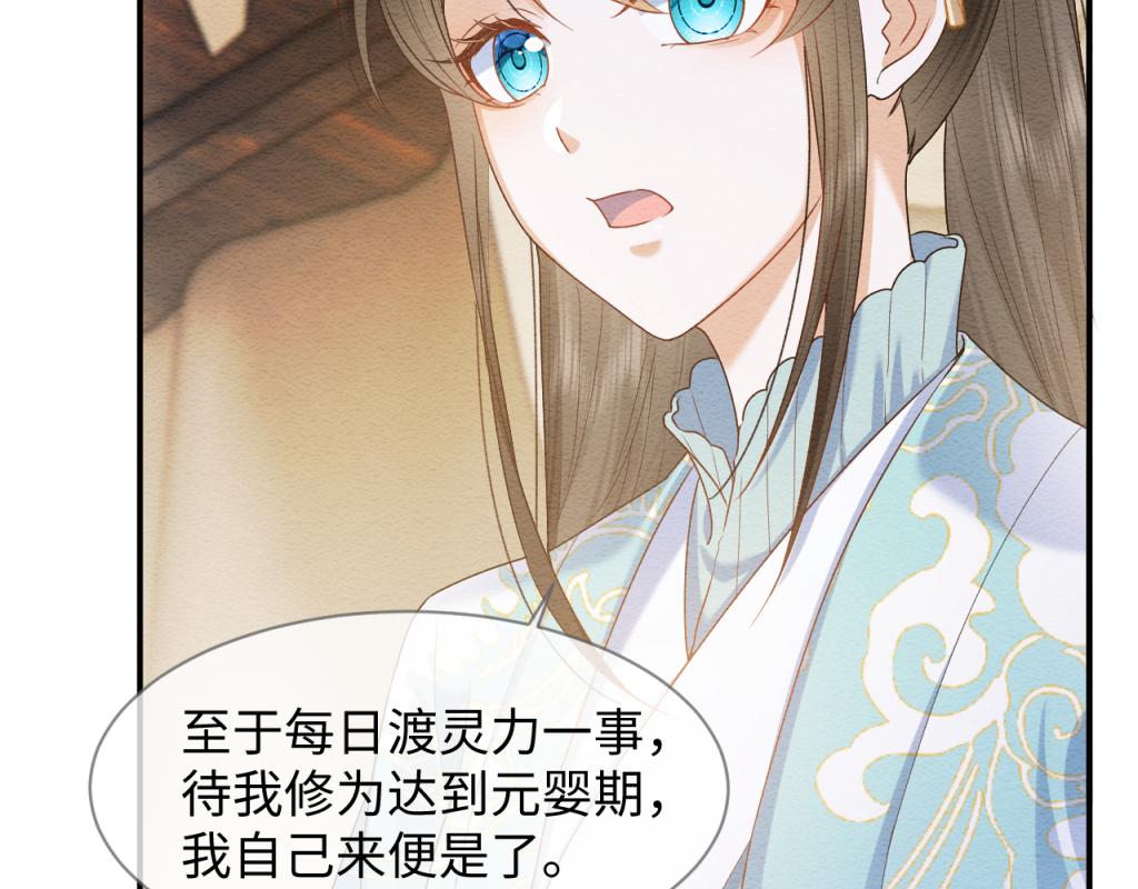 第11话 崽崽生气了38