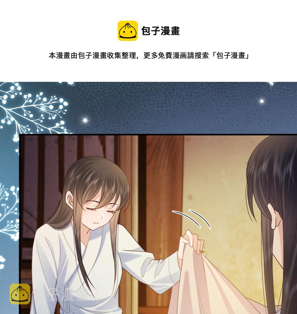 第15话 送花给念念~98