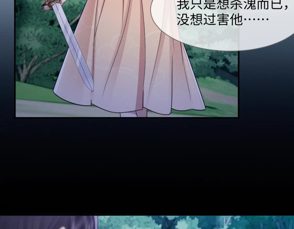 第38话 为救人葬身恶灵之口?!94