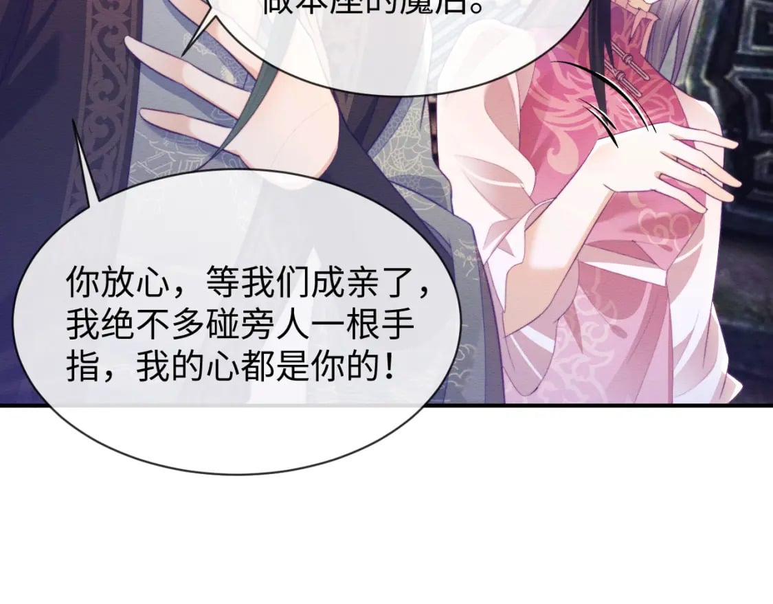 第46话 被迫分开？72