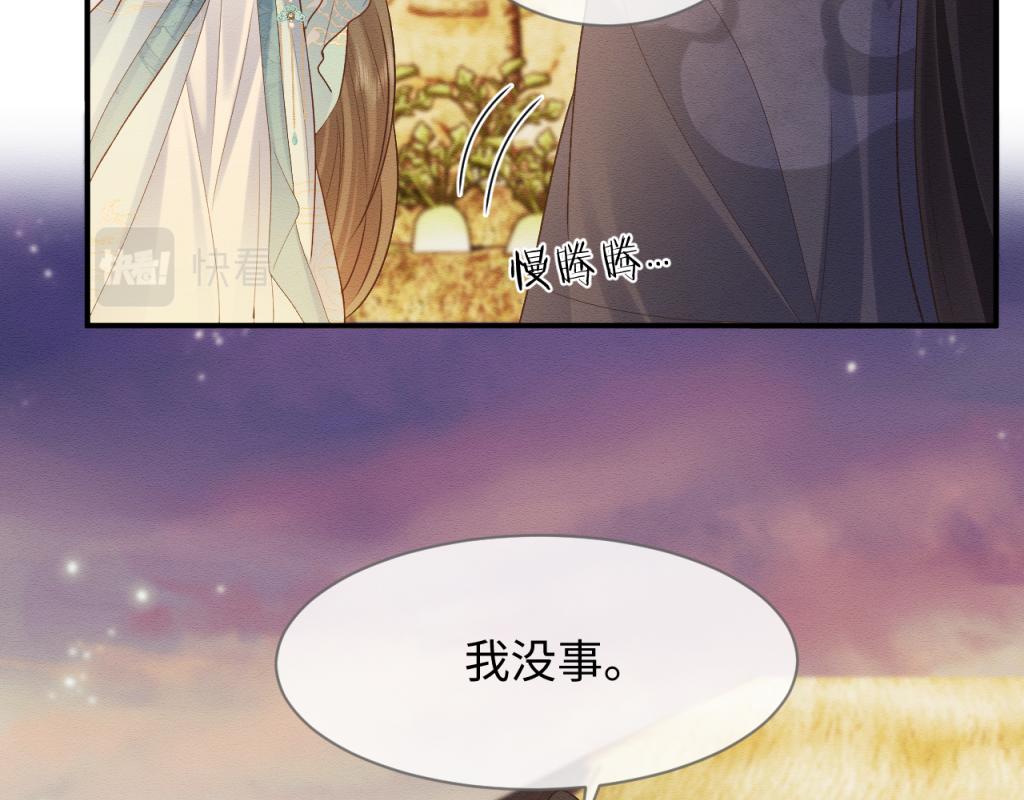 第15话 送花给念念~13