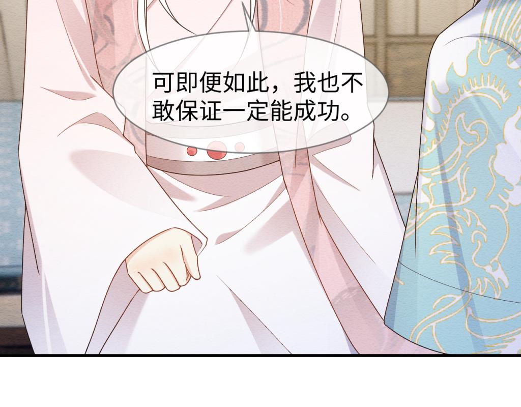 第11话 崽崽生气了28
