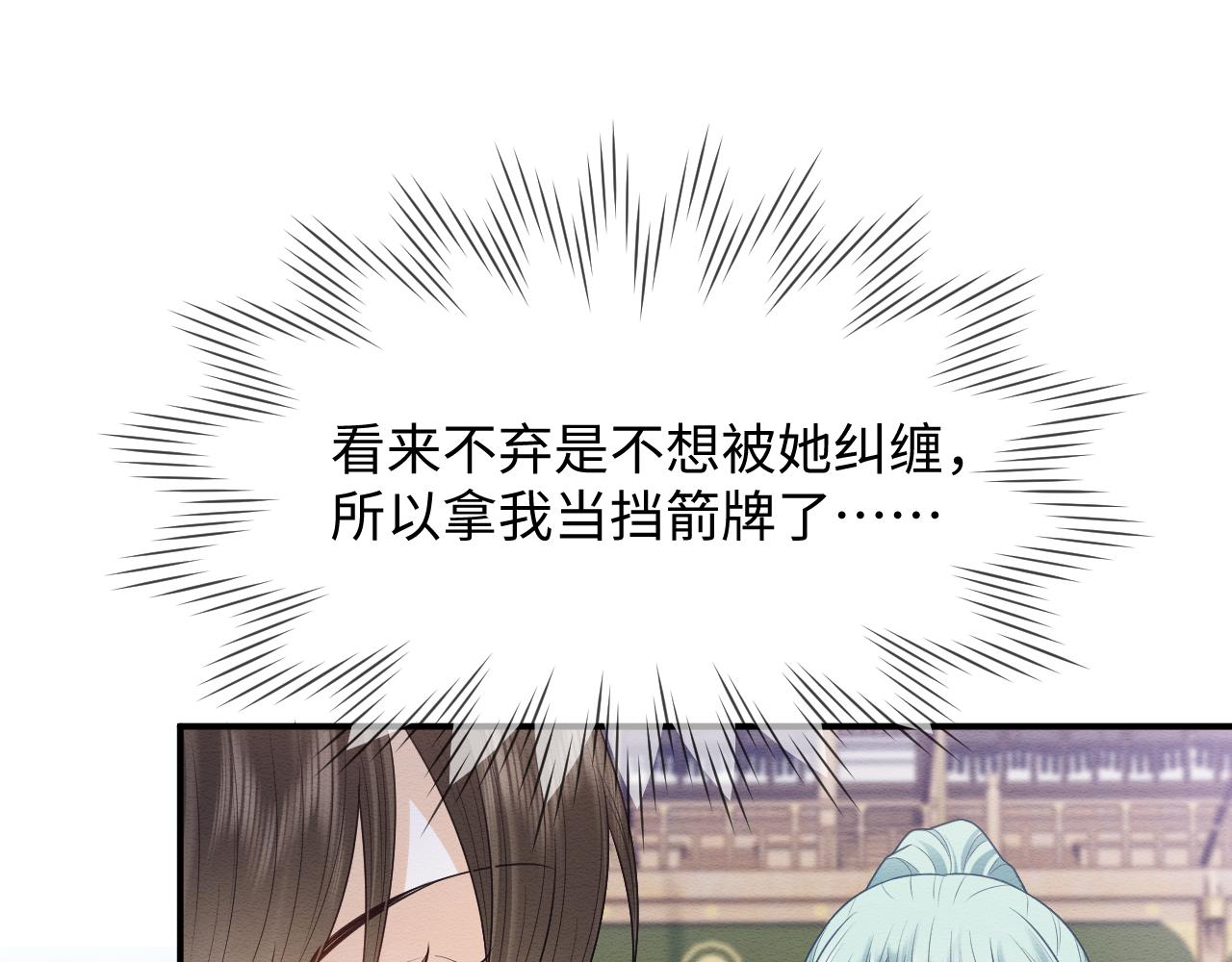 第23话 在我心中你最美23