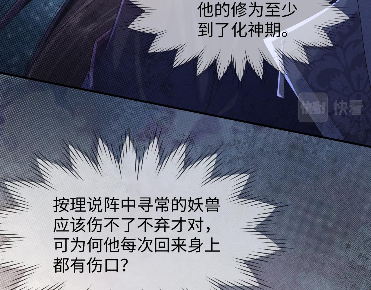 第20话 注定的相遇22