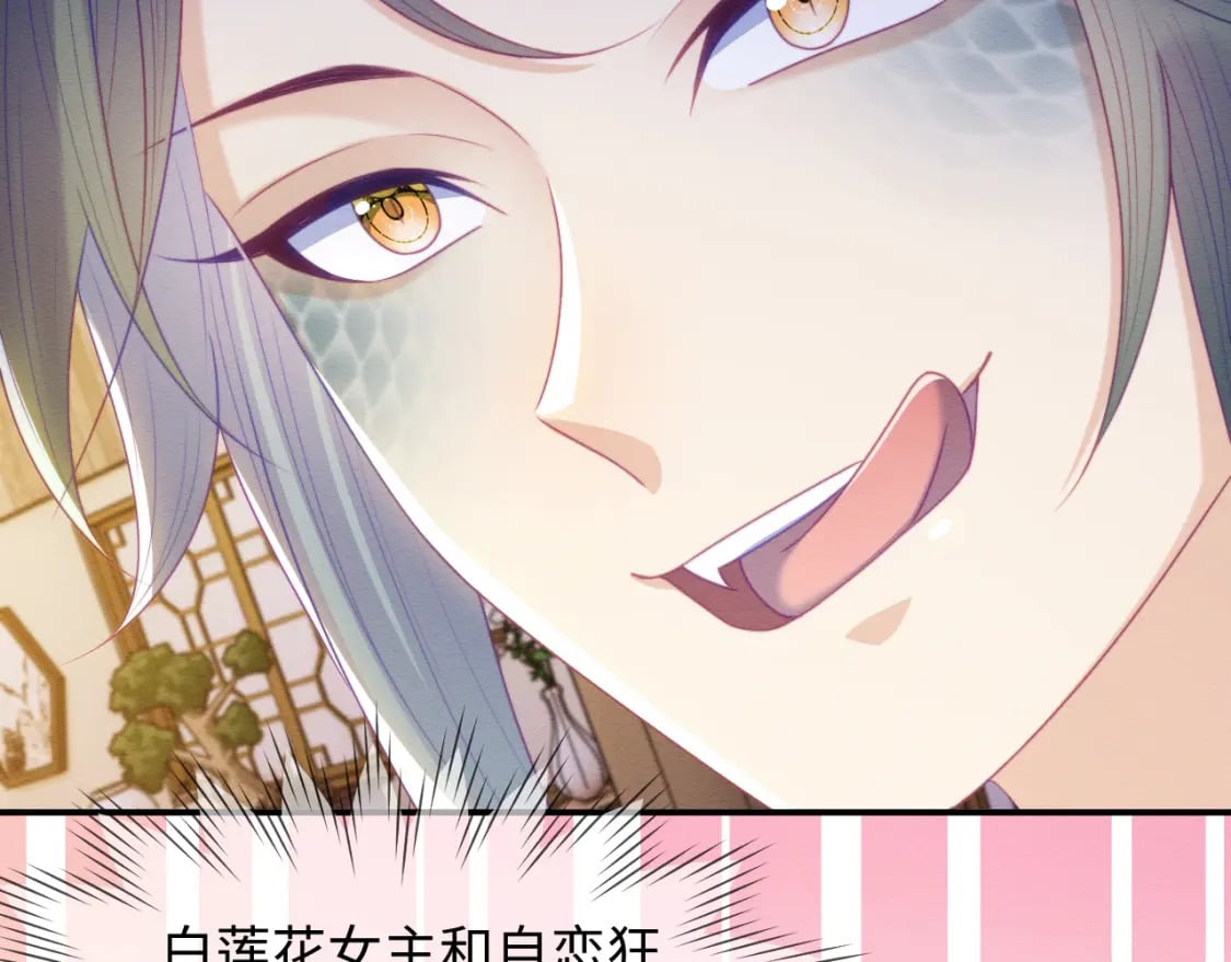 第45话 无脑魔尊和原女主86