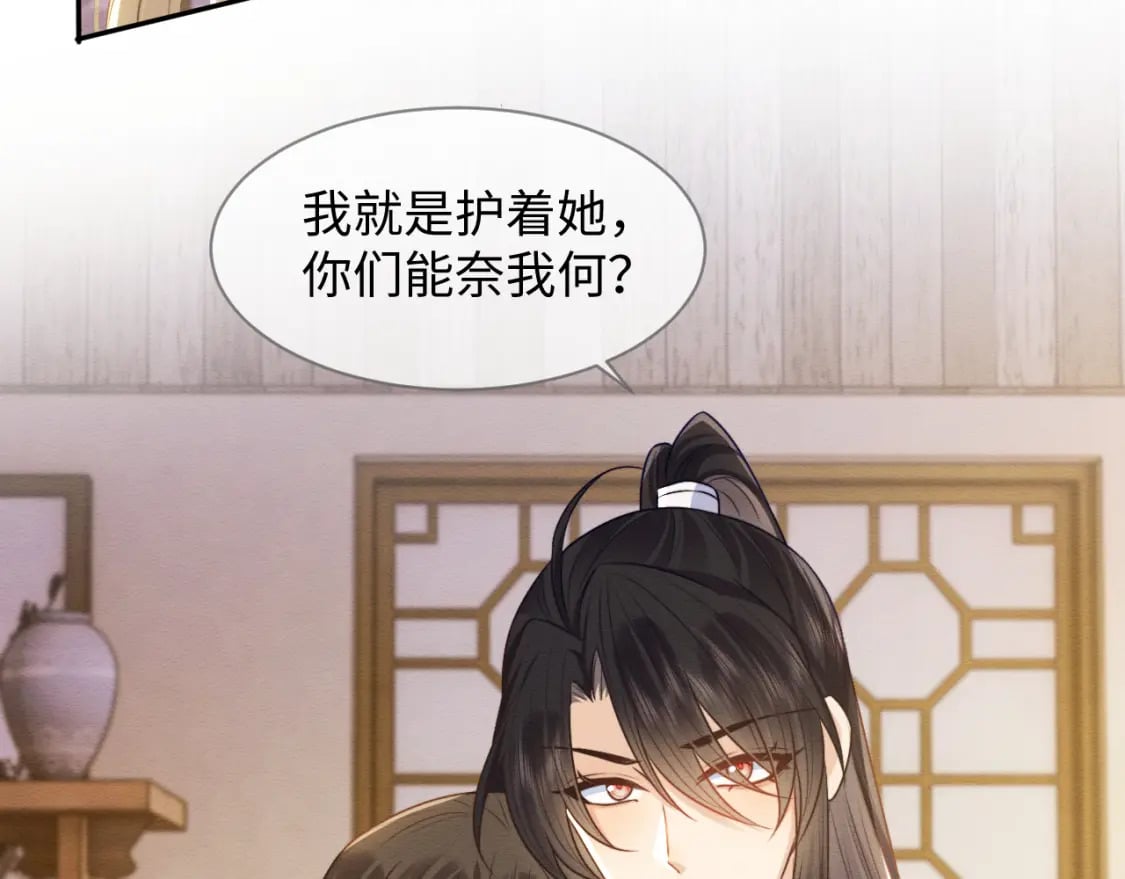 第37话 我要护着你24