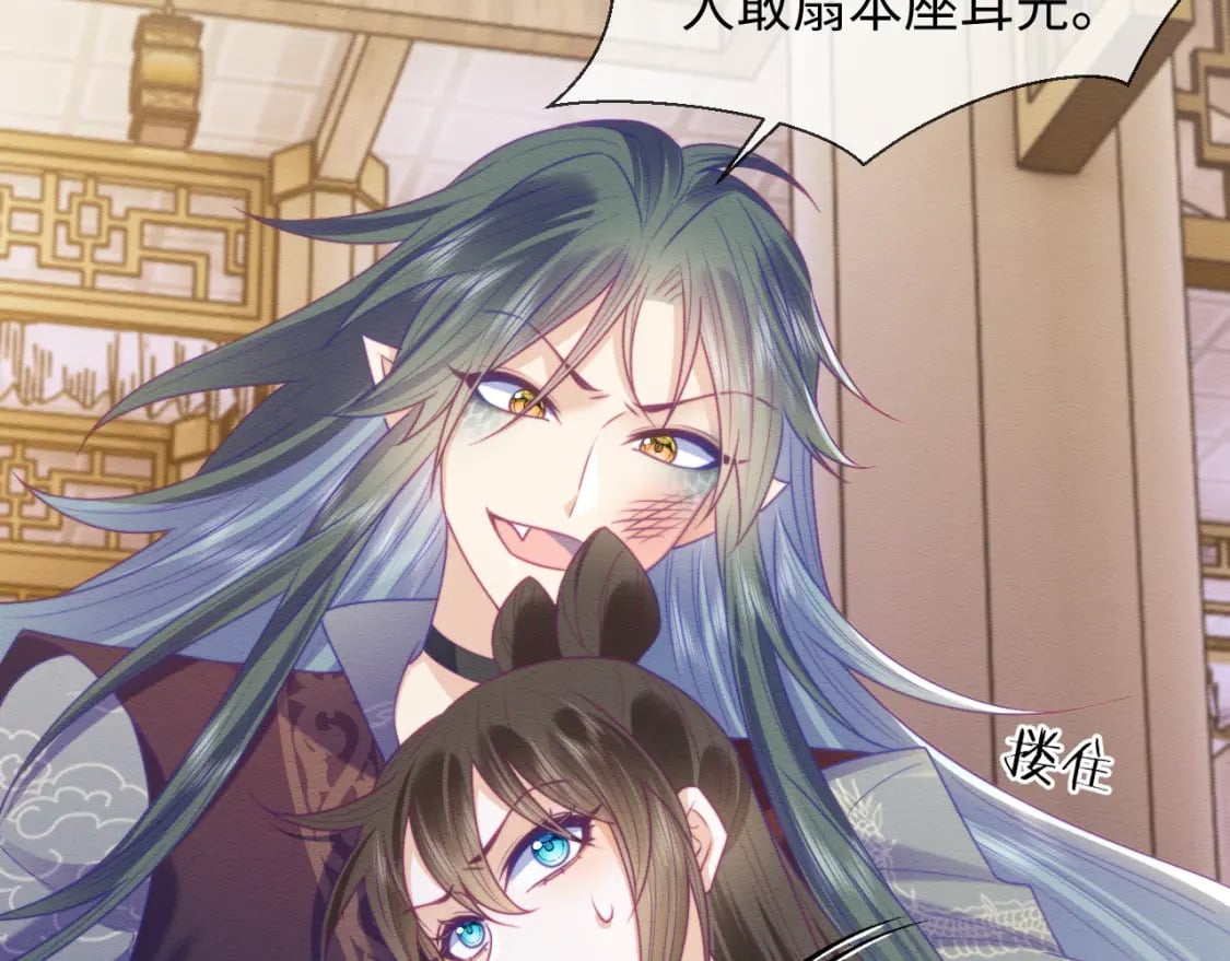 第45话 无脑魔尊和原女主79