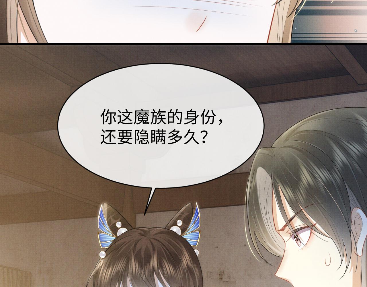 第2话 傲娇崽崽黑化了！？80