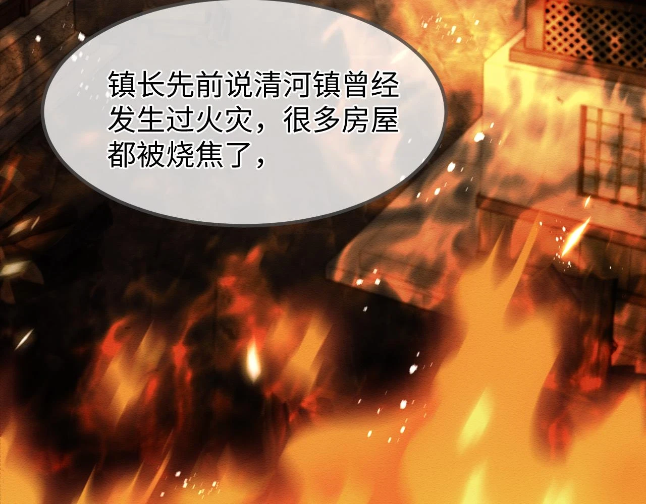 第36话 和念念撒娇82