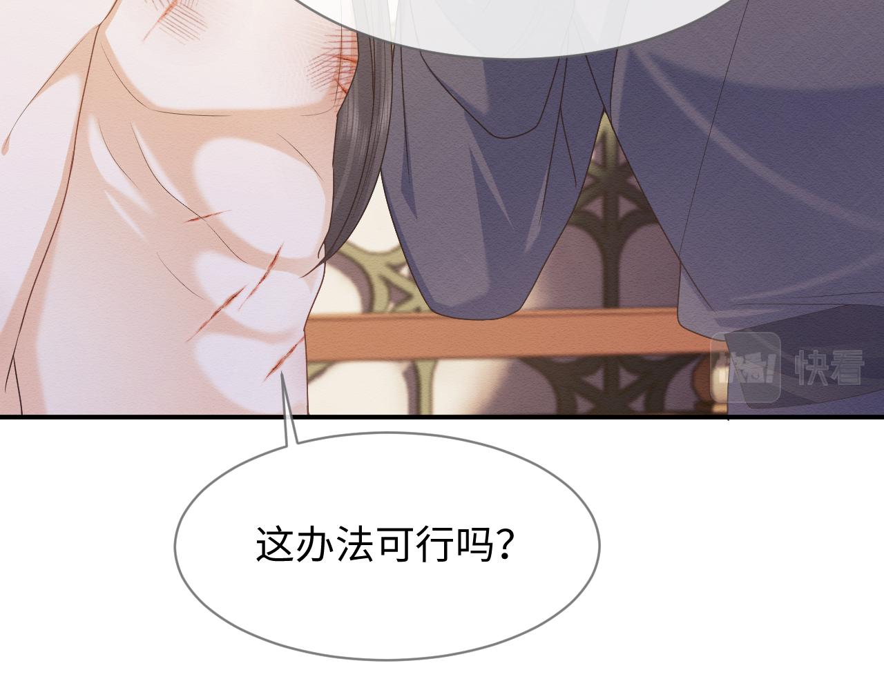 第21话 脸红心跳26