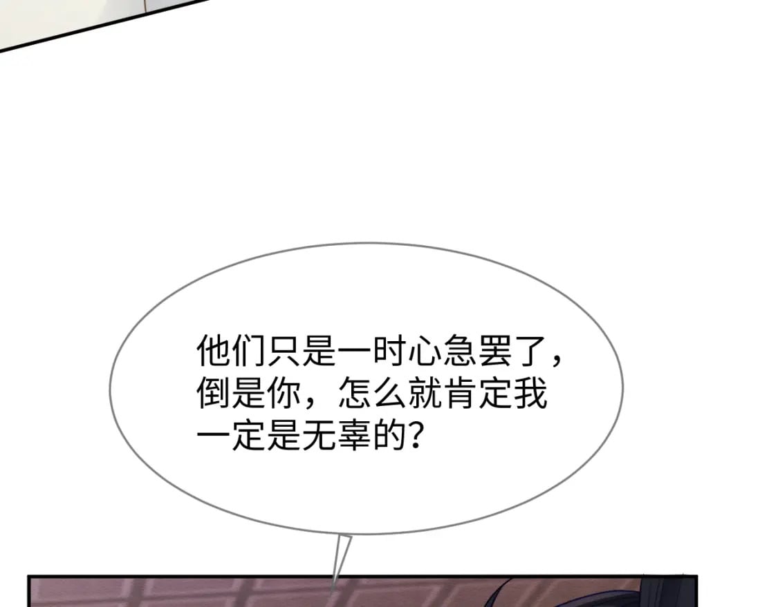 第37话 我要护着你52