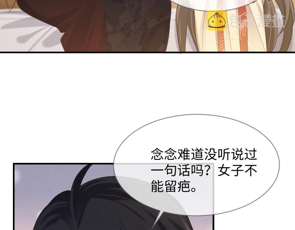 第16话 崽崽长大了72