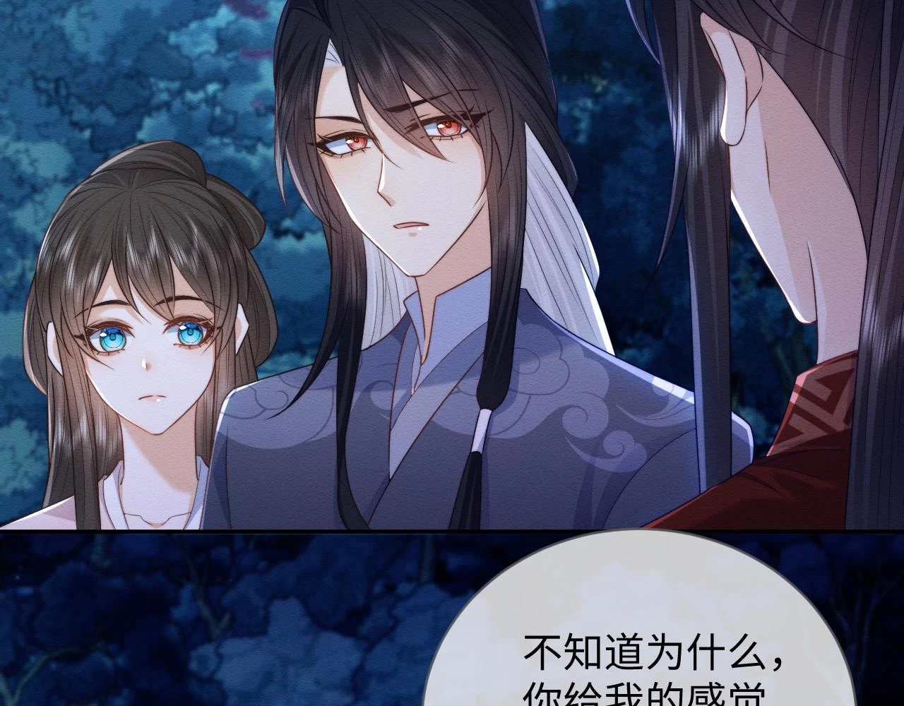 第35话 妖魔现身80