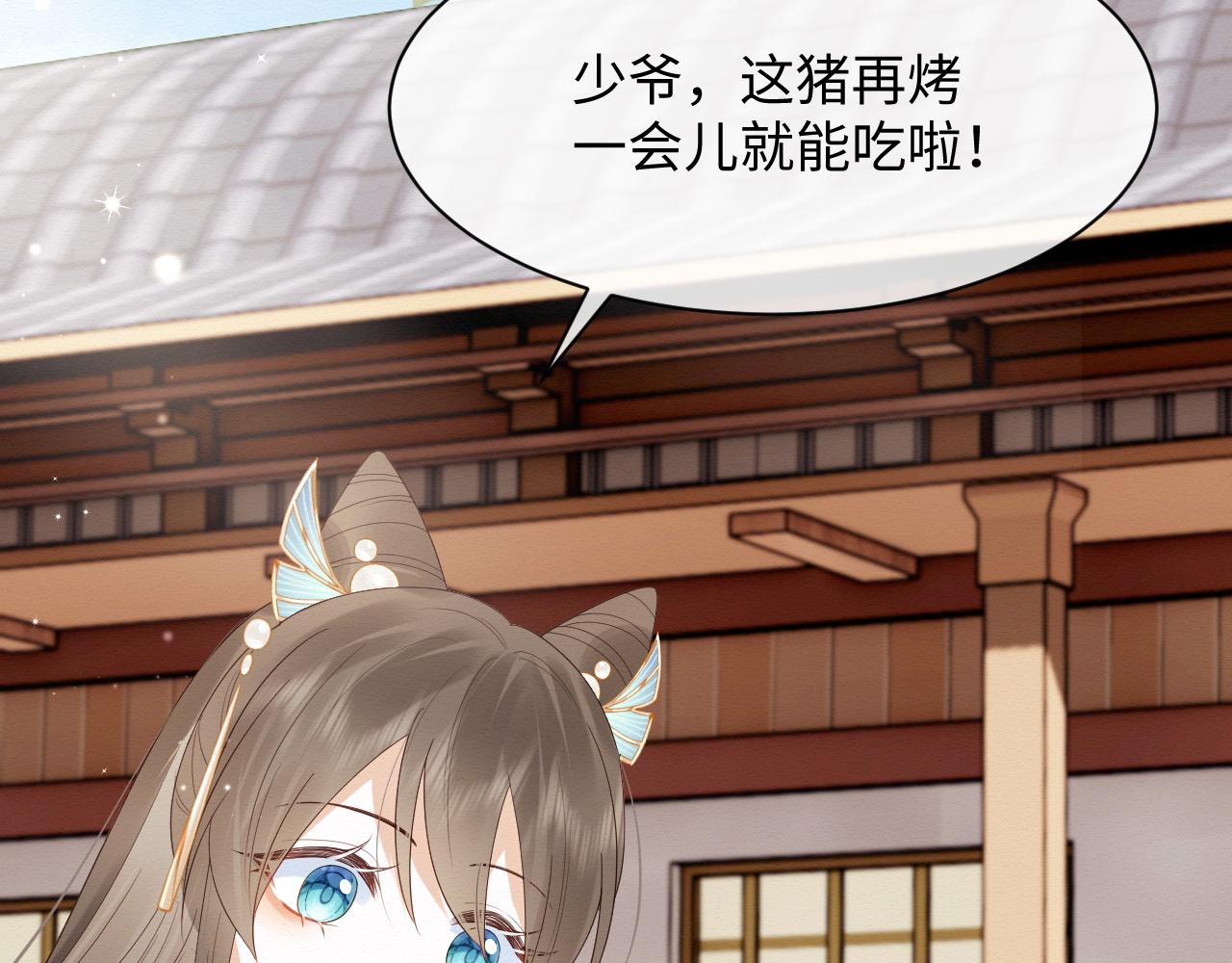 第6话 给崽崽的生辰准备惊喜~6