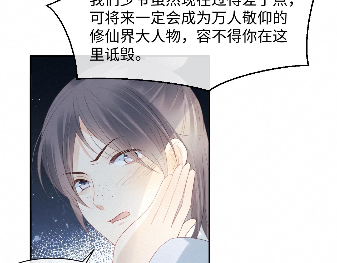 第4话 我很好养，别不要我！34