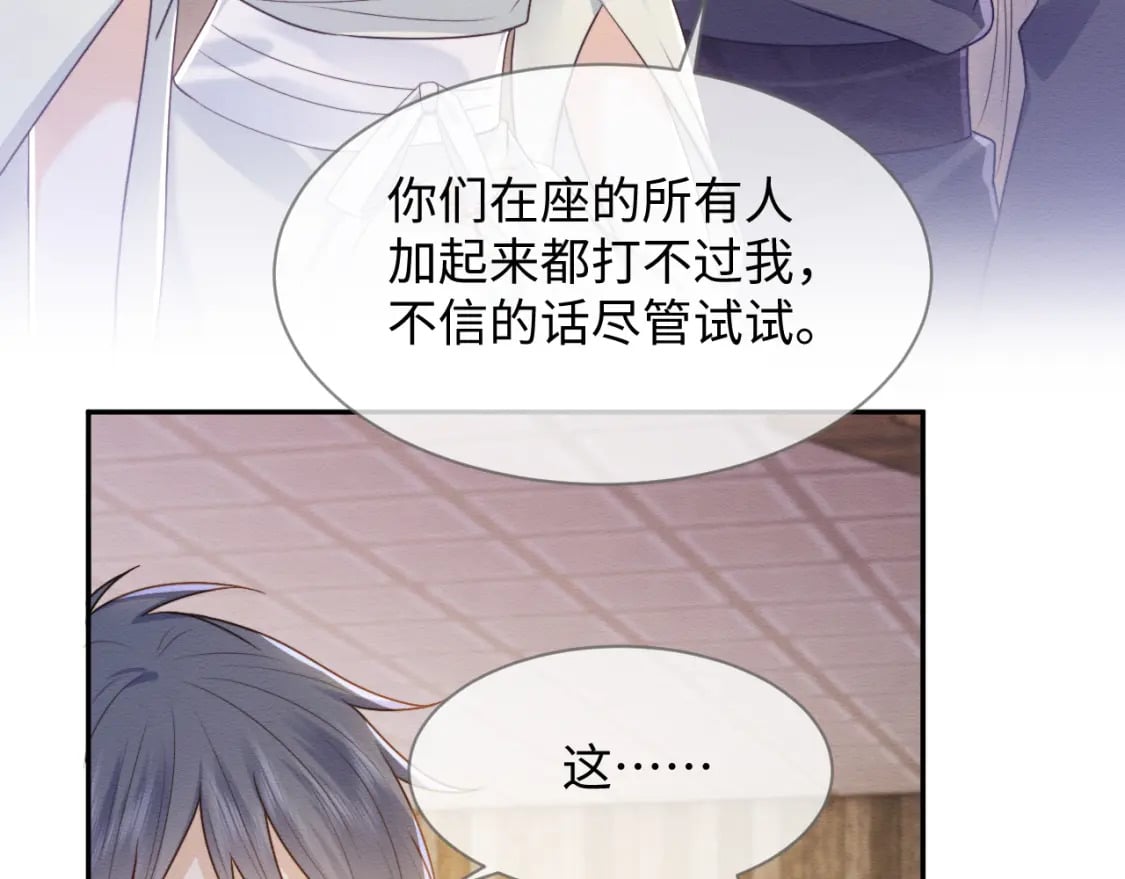 第37话 我要护着你26
