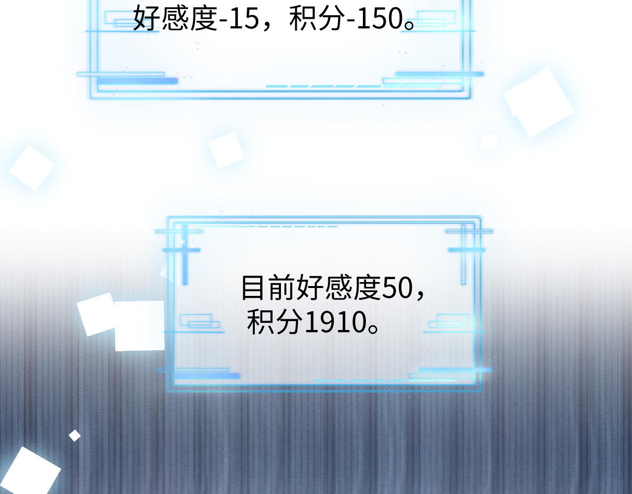 第10话 吃醋的崽崽101