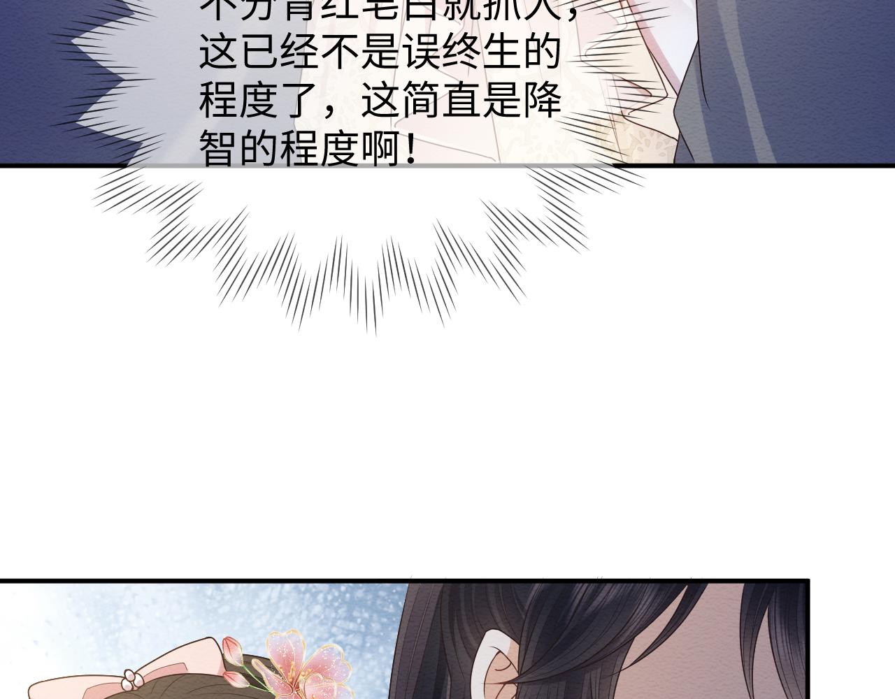 第25话 崽崽护念念89