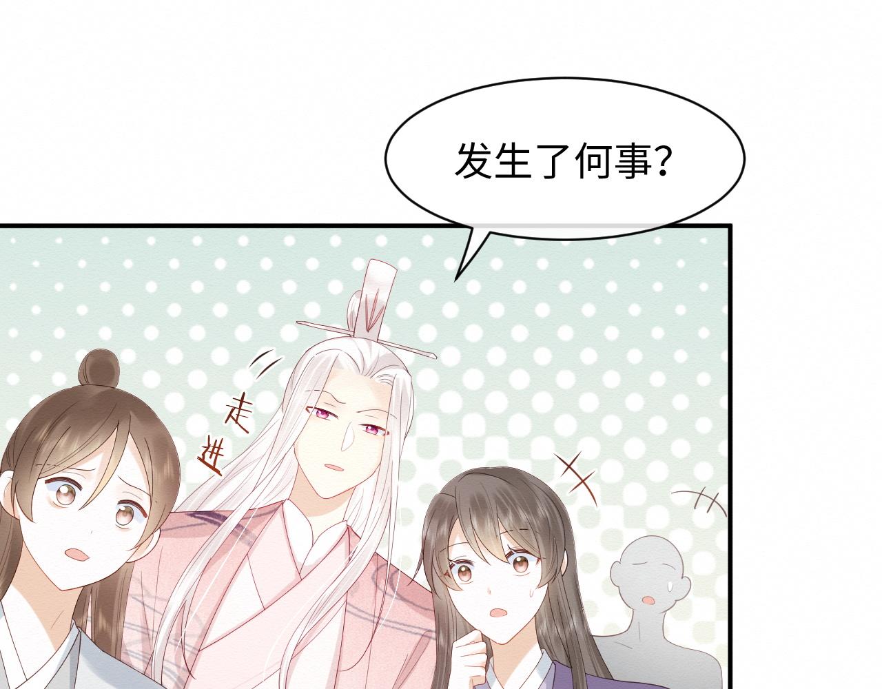 第6话 给崽崽的生辰准备惊喜~99