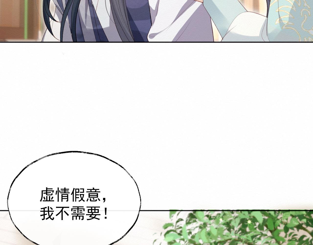 第1话 穿书遇到小崽子136