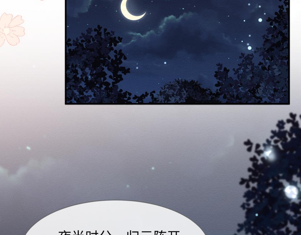第14话 崽崽和人吵架了？！81